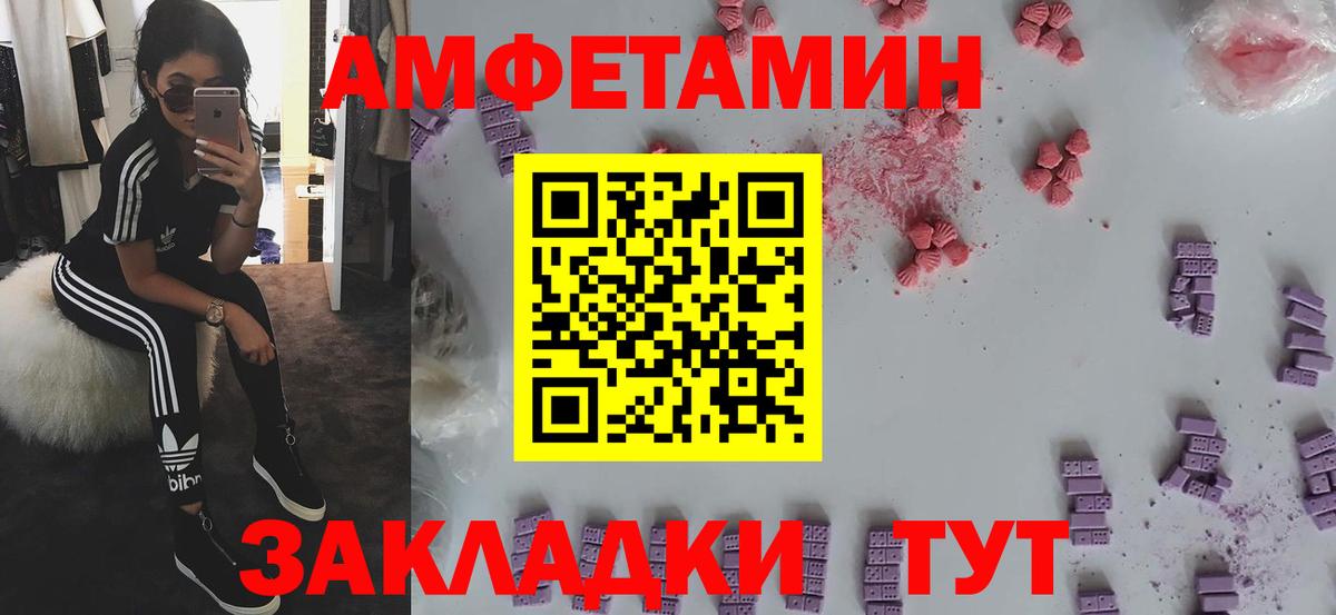 АМФ VHQ  Вход с VPN  АМФ  Amphetamine  Сосновый Бор 
