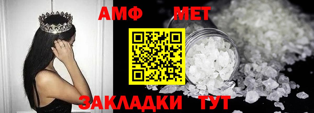 Amphetamine Розовый Сосновый Бор