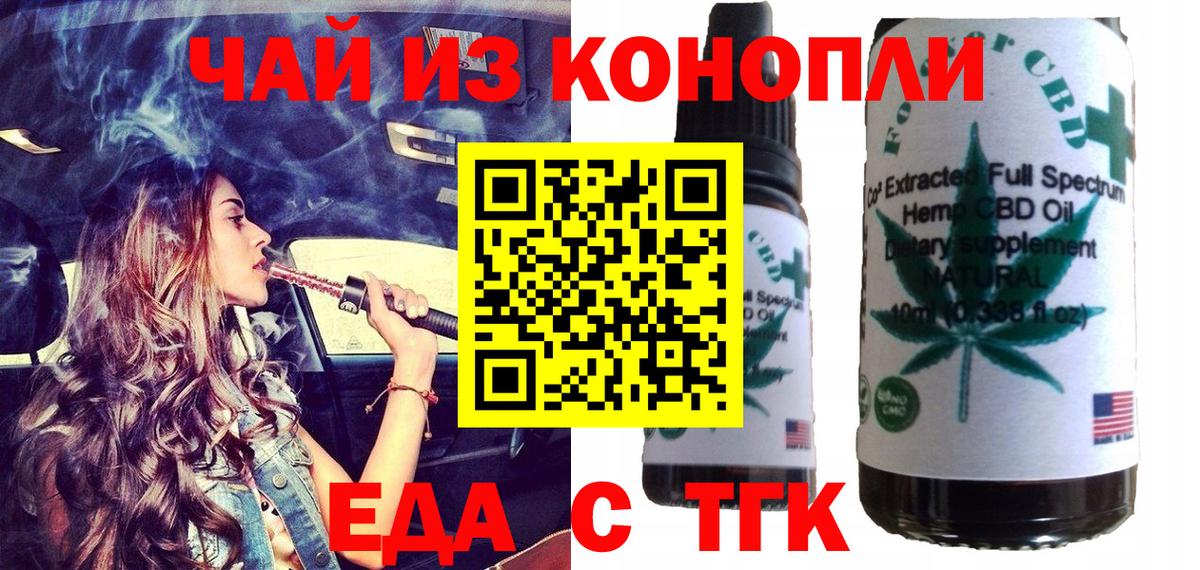Сосновый Бор  Еда ТГК марихуана  Вход с VPN 