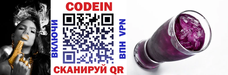 Codein Purple Drank  магазин продажи   Сосновый Бор 
