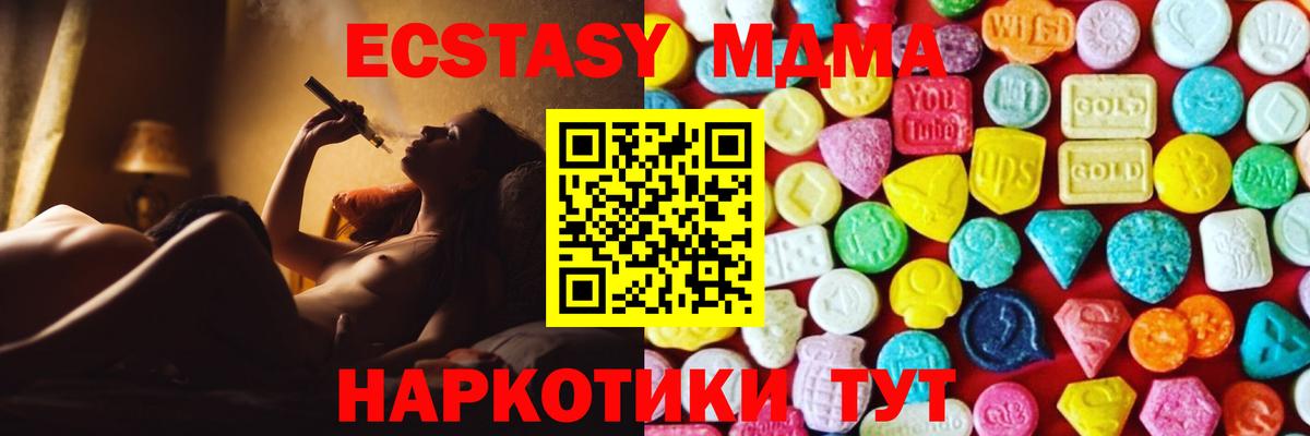 Ecstasy диски  Вход с VPN  Сосновый Бор 