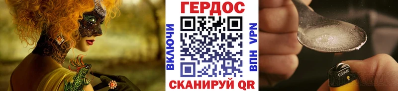 ГЕРОИН герыч  Сосновый Бор 