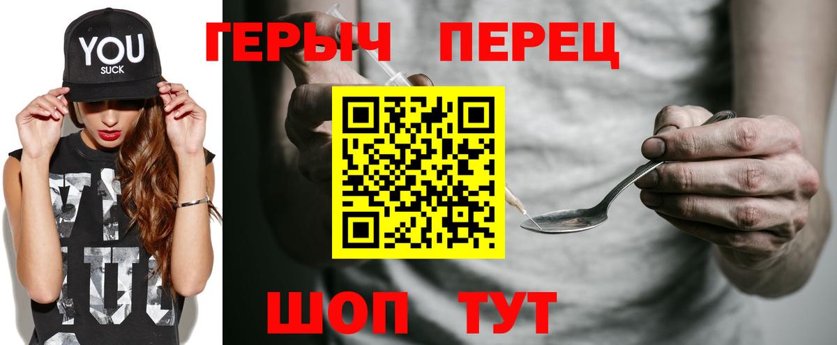 ГЕРОИН VHQ Сосновый Бор