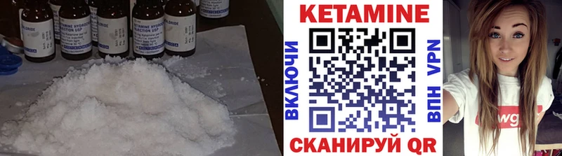 КЕТАМИН ketamine Сосновый Бор