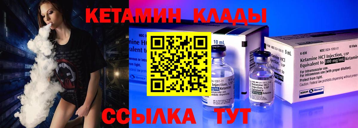 Кетамин ketamine  ссылка на мегу зеркало  Вход с VPN  Сосновый Бор  Кетамин VHQ 