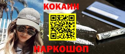 кокаин премиум Конаково