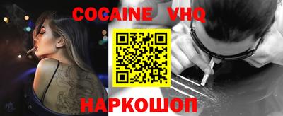 мефедрон Комсомольск-на-Амуре