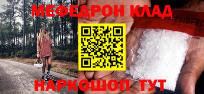 мефедрон Комсомольск-на-Амуре