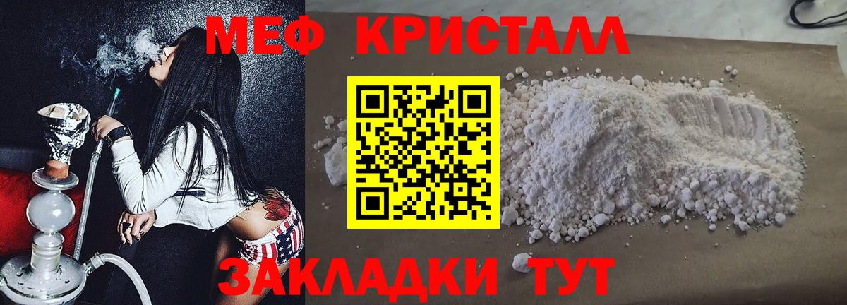 Меф  МЯУ-МЯУ 4 MMC  Вход с VPN  Сосновый Бор  Мефедрон мука 
