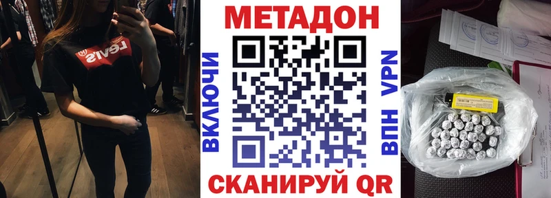 купить наркотик  hydra ссылка  МЕТАДОН кристалл  Сосновый Бор 