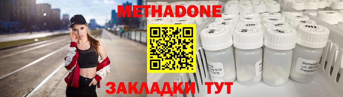 Сосновый Бор  Метадон VHQ  Вход с VPN  МЕТАДОН VHQ 