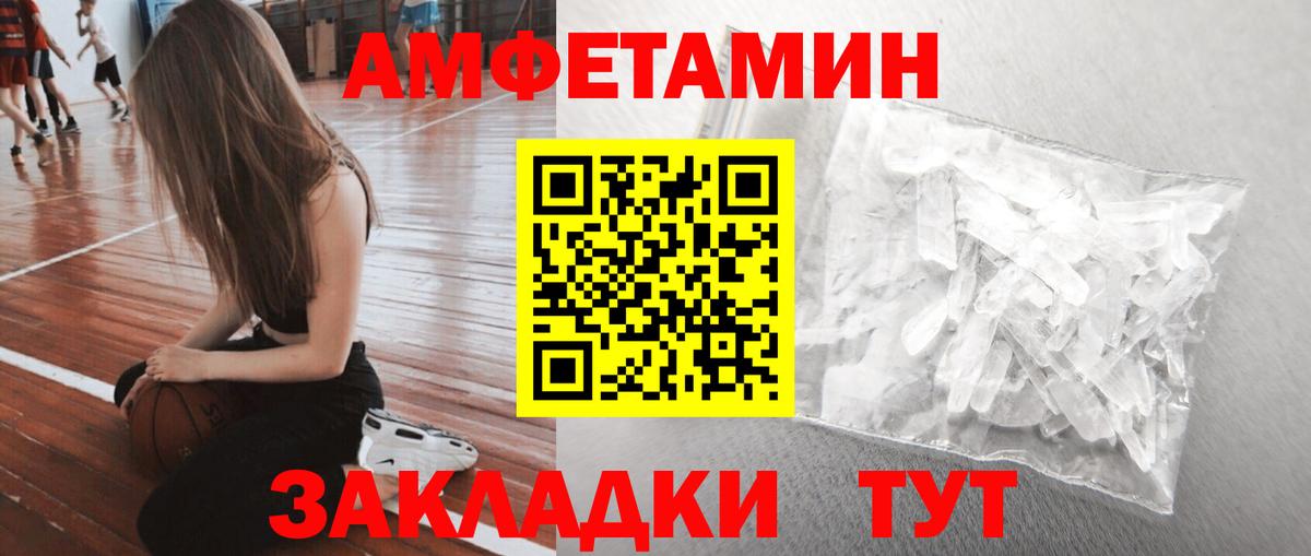 Первитин винт  Вход с VPN  Сосновый Бор 