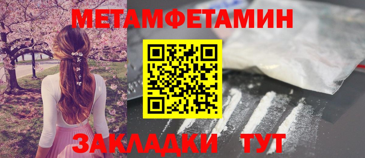 МЕТАМФЕТАМИН Декстрометамфетамин 99.9% Сосновый Бор