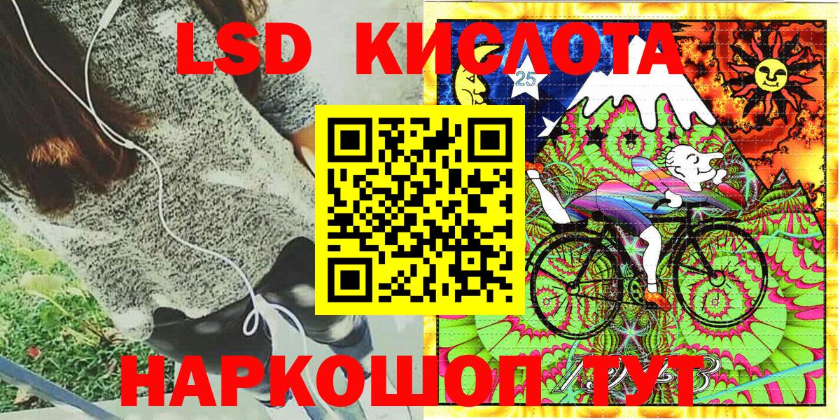 Марки 25I-NBOMe 1500мкг Сосновый Бор
