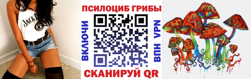 Псилоцибиновые грибы Magic Shrooms Сосновый Бор
